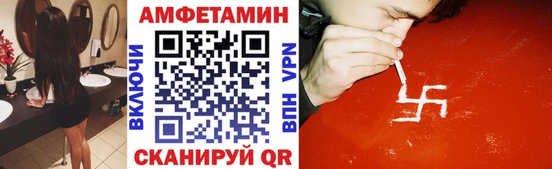 Amphetamine VHQ  цены   Наро-Фоминск 