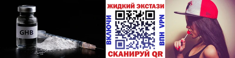 гидра ссылка  Наро-Фоминск  нарко площадка телеграм  Бутират GHB 