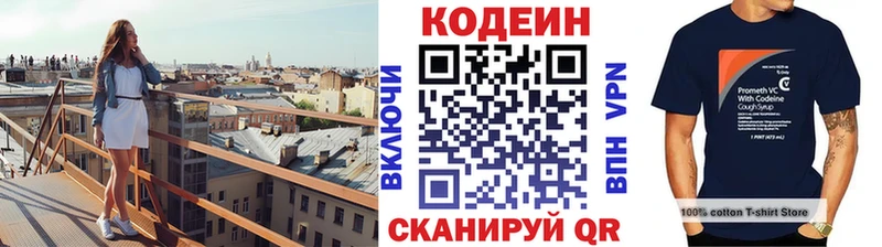 Кодеиновый сироп Lean Purple Drank  дарнет шоп  Наро-Фоминск 