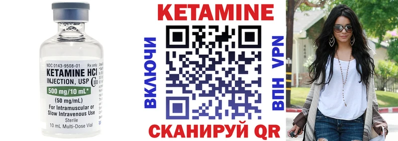Кетамин VHQ  Наро-Фоминск 