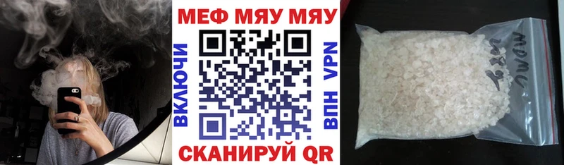 МЯУ-МЯУ кристаллы  Наро-Фоминск 